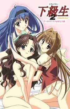 Kakyuusei 2: Ki Hanashi Atsumari (Anthology episode 2