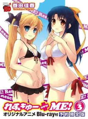 Rescue Me! episode 1