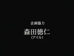 Episode 1, preview 13