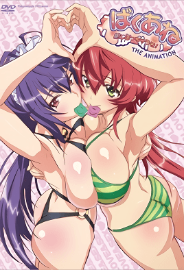 Baku Ane Otouto Shibocchau zo! episode 1