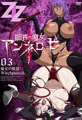 Witch of Steel Annerose episode 3