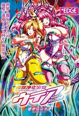 Majuu Jouka Shoujo Utea episode 1