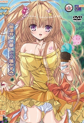 Baka na Imouto episode 2