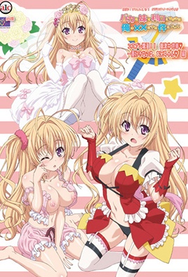 Baka na Imouto episode 4