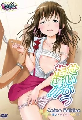 Seikatsu Shidou!! episode 1