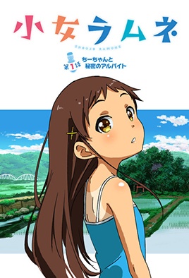 Shoujo Ramune episode 1