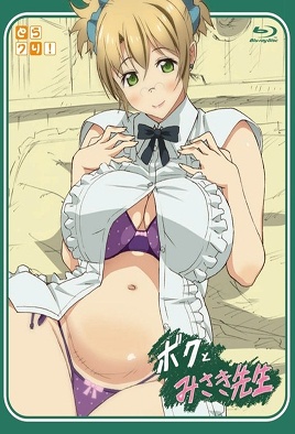 Boku to Misaki-sensei episode 1