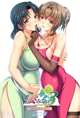 Tsumamigui 3 episode 2