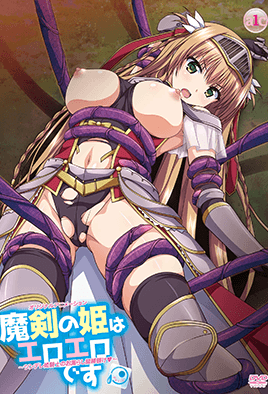 Maken no Hime wa Ero Ero Desu episode 1