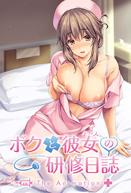 Boku to Nurse no Kenshuu Nisshi