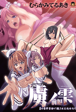 Toriko no Shizuku: Natsu no Gouka episode 1