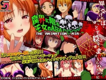 Fukai ni Nemuru Oujo no Abaddon episode 1