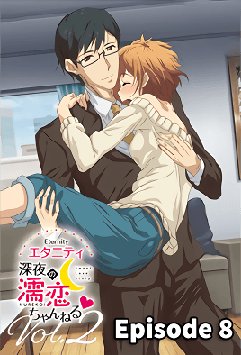 Eternity: Shin`ya no Nurekoi Channel episode 8