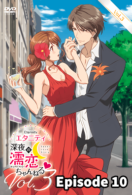 Eternity: Shin`ya no Nurekoi Channel episode 10