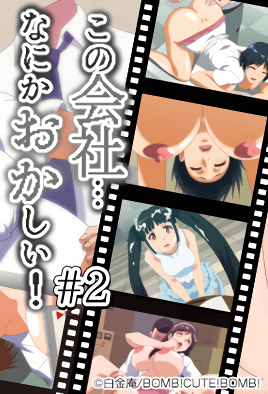 Kono Kaisha... Nanika Okashii episode 2