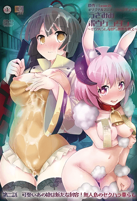Usamimi Bouken-tan: Sekuhara Shinagara Sekai o Sukue episode 2
