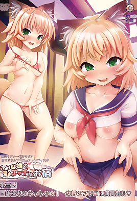 Kitsune Musume no Ecchi na Oyado episode 2