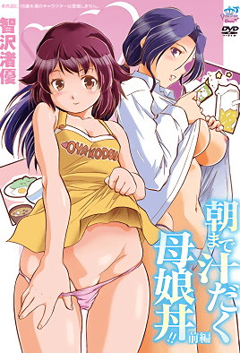 Asa made Shiru Daku Oyakodon episode 1