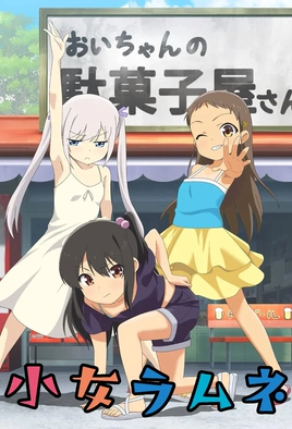 Shoujo Ramune episode 5