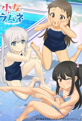 Shoujo Ramune
