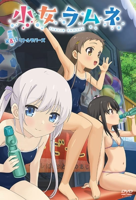 Shoujo Ramune
